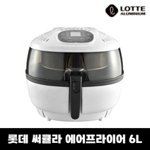 롯데 써큘라 보이는 에어프라이어 6L 블랙 ZNAF6601