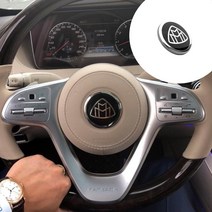마이바흐 혼캡 핸들 엠블럼 벤츠 S클래스 S500 S560 S580 S600, 혼합색상