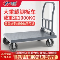 플랫베드핸드트럭 접는가정용평판트레일러, 90X60 고정 6인치 비콘 휠