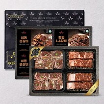 포천 이동갈비 선물세트 2kg (이동본갈비 2팩 한입LA갈비 2팩), 단품