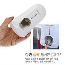 자동치약 짜개 욕실 디스펜서 진공펌핑 원터치, 자동치약 터치미 TM-800(체리)