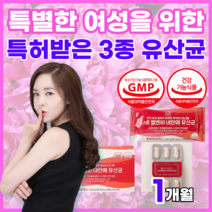 프로바이오틱스 장내 유익균 가스 배변원활 장에 좋은 코팅 캡슐 중년여성 여성 유산균 비피도 박테리움 롱검 락티스 락토바실러스 람노서스 람노스 람노스서 가세리 + 자체제작 사은품, 1박스[1개월], 내안에 유산균 30캡슐