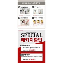 백일상대여 돌상대여 레쁘띠백일상 [레쁘띠2종패키지]