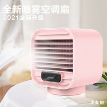 이동식 4평 에어컨 작은 미니 충전식 사무실 이동 코끼리코 형 코끼리 아이방 냉풍기 코끼리코 냉난방기 벽걸이 캠핑 히터겸 실외, A