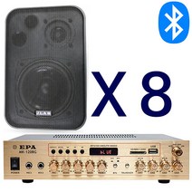 서음몰 블루투스 매장용 카페 매장 업소용 벽걸이 미니 앰프 스피커 세트, JB-45 8개 (블랙)