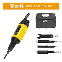 전동 목공 조각도 조각칼 세트 전기 조각기 목공예 조각품 목수 공구