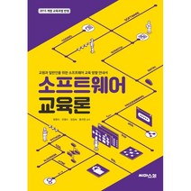 소프트웨어 교육론, 씨마스21