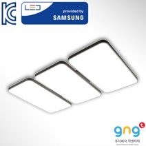 [지앤지티 조명] 삼성칩 LED 시스템 슬림 심플 거실등 150W 화이트 국산 조명 천정등