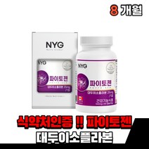파이토젠 파이토잰 대두이소플라본 추출물 분말 식물성 대두 이소플라본 PHYTOGEN 여성 뼈 건강 50대 60대 성인 남성, 4통(2개월), 4개