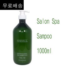 무료배송~ 나인밀라 프로페셔널 살롱 스파 샴푸 1000ml /천연유래계면활성제 콜라겐함유 판테놀 두피진정효과 /정품, 1개