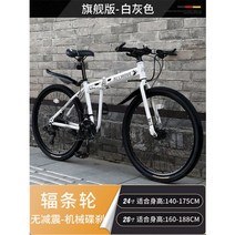 접이식 산악 자전거 크로스 컨트리 남자의 신형 변속 레버 모터 사이클 도로. 청소년 성인, 5