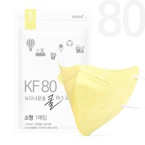 다나마스크 KF80 뉴 다나 온숨 쿨 컬러마스크 소형 60매 90매, 노란색