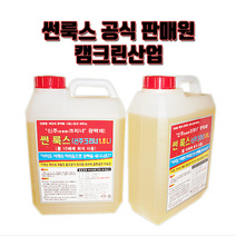 썬룩스 신주크리너(녹제거 광택제) 1.8L, 1개