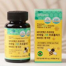 프리미엄 브라질 그린 프로폴리스 항산화 면역 90캡슐, 1개, 90정
