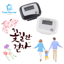클립형 디지털 허리만보기 선물 어르신 건강관리 부모님선물 걸음수 자동 걸음측정, 블랙, 1개
