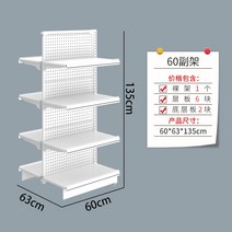 마트 편의점 곤도라 과자 다층 진열장 상품 약국 간식 진열대 휴게실 편의점 베이커리 병원, 양면 60부대