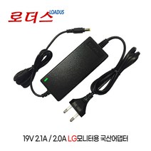 LG모니터23MT55D 24MN33D 24MT47DC용 19V 2.1A어댑터