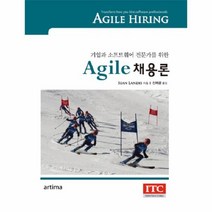 이노플리아 AGILE 채용론 기업과 소프트웨어 전문가를 위한, One color | One Size@1