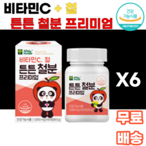 비타민C 철 튼튼 철분 프리미엄 츄어블 씹어먹는 녹여먹는 초유단백 자일리톨 유산균 무착색료 무감미료 비헴철 무설탕 어린이 아이들간식 건강 유아기 3살 4살 5살 6살 7살 k푸드, 6통, 60정