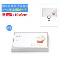 전시판 팬시 케익 가게 가격 라벨판 베이킹 면 가방 금속 스탠드형 익힌 음식 광고 겹 값 3429382174, 품성 가격표시 서명함 -횡대 화이트