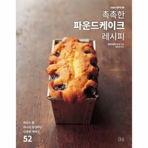 이노플리아 촉촉한 파운드케이크 레시피 1 오늘은홈쿠킹, One color | One Size@1