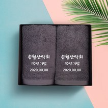 송월타올 야유회 동호회 동창회 산악회 모임 기념 수건 인쇄무료, 1장, 09. 30수 180g 유레카 - 갈색