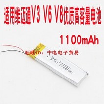 비모토 비모토 vimoto 비모토 vimoto V3 V6 V8 아이언 바이크 오토바이 헬멧 블루투스 헤드셋 배터리 3.7V, 03 V8, 03 V8 1000mAh