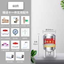 가정용 워터펌프 펌프타워 급수 장치 없음 가정용 스테인레스 스틸 압력 탱크 자동 120, 60l 직경 40cm  높이 65cm