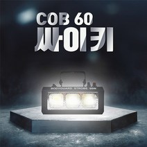 COB 80W 싸이키/노래방조명 LED 사이키 파티용 행사용 무대용 클럽용/예송사운드