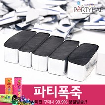 (주)파티해 폭죽 - 웨딩 결혼식축포 플라워사워 릴테잎 꽃가루 세트, E03_은박꽃가루100g-실버