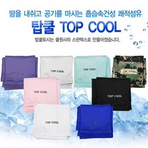 얼론라이프 탑 쿨 자외선 차단 여름 냉장고 팔토시 12p, 흰색