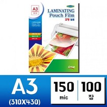 코팅지 A3 100매 150mic 그레이트 국내산 기 손 종이나라 터 ohp 기계 라미네이 0-382ea, 본상품선택