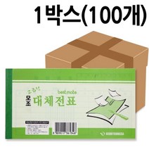 근영사 모조대체 전표 40절 100개 _ 999763EA