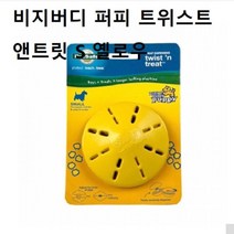 강아지 위생관리 발톱 털 정리 세트 셀프미용 청결 빗