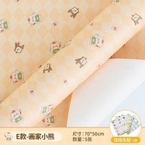 책커버 책 케이스 북 커버 가방 종이 포장지 diy 초등학생 1 2학년 교과서 고비고귀여운 자작 옷 봉빵 필름 손장부 크라프트지, 05 E대-화가 곰돌이*5장【양면접착제+과목 이름 스티