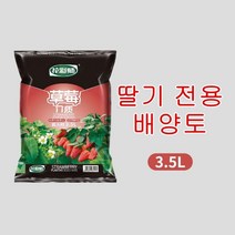 딸기 상토 딸기 배양토 원예용 상토 영양 분갈이 흙 3.5L 가드닝