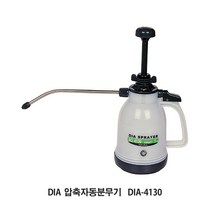 [DIA] 압축분무기(자동) DIA-4130 (용량1L 반투명)