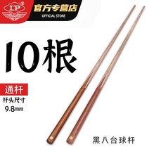 고급카본개인큐대 초보 중급 상급 당구 일반큐 3구 4구, lp 수컷로드 10개입9.8mm