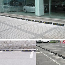 고내구성 고무소재 주차블럭 주차턱 스토퍼 안전표지, 신도 고무주차블럭(반사체/750X150X110)