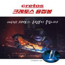 후락스 CO2용접봉 CFW-71T, 1.2(15KG)
