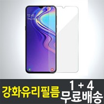 갤럭시 A30 강화유리필름 