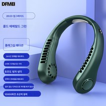 DFMEI 목걸이 작은 선풍기 휴대용 게으름뱅이 휴대용 목걸이 선풍기 USB 충전 선풍기 도매, [플라스틱 그린] 5단 바람조절+디지털 디스플레이+아이, 홀터 선풍기