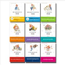 열두 살에 부자가 된 키라 시리즈 감정학교 박물관, 부자가 된 키라 1권 열두 살에 부자가 된 키라