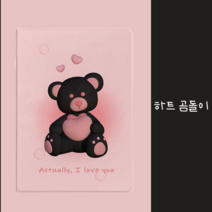아이패드 에어4/5세대 케이스 펜슬수납 거치 아이패드789세대 미니456 에어12345 프로 보호커버 아이패드 보호커버 ipad case, 하트