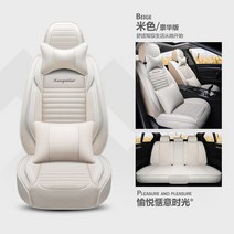 자동차시트 2022 타입 아우디AG A3L 전문 전용 사계절 풀커버 린넨 주문제작 자리 의자커버 깔다 4787413836, 디럭스 판 -베이지컬러