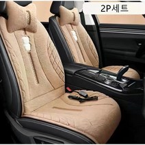 차량용 겨울시트 열선시트 온열시트 겨울차량용 시트커버 차박온열매트, 2P, 갈색