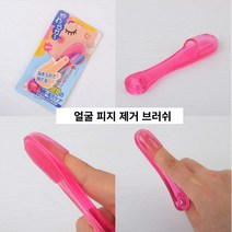 얼굴 피지제거 코 턱 피지 제거 모공 블랙헤드 화이트헤드브러쉬, 감성º피지제거브러시1Pº홈
