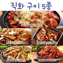 옐로가든 간편조리 직화불맛 혼술 야식 캠핑 국내산 수제명품 직화구이 치즈닭발 불고기 무뼈닭발 직화구이5종모음, 직화 석쇠불고기 간장맛