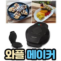 키친아트 전기와플팬