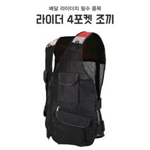 배달 조끼 배달대행 스쿠터 안전 작업조끼 작업복 배달용 형광, 블랙